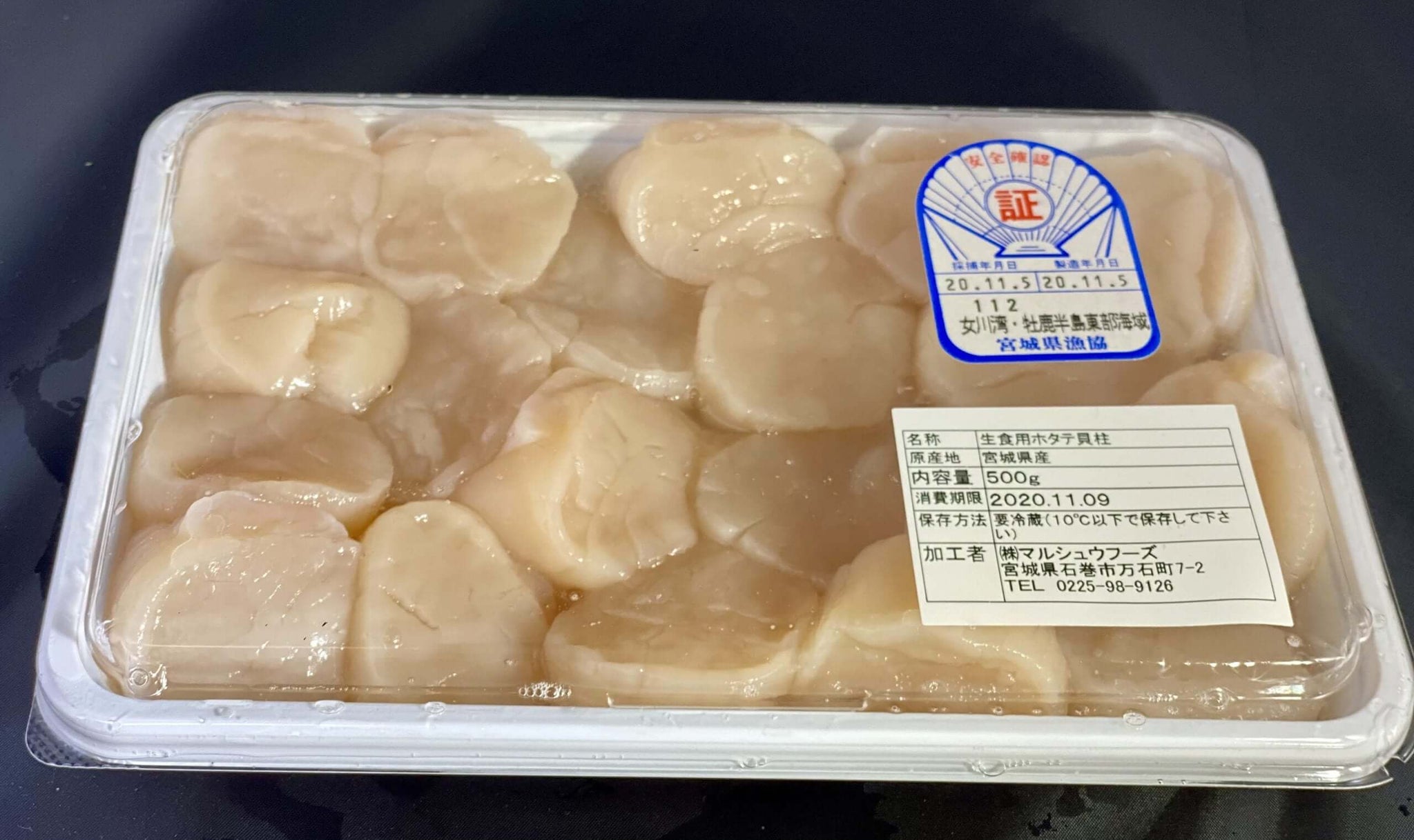 Hokkaido Scallops (Muki - Fresh)